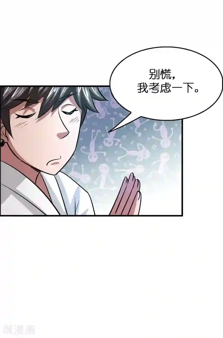 异界土豪供应商第43话 你对我想做什么都可以