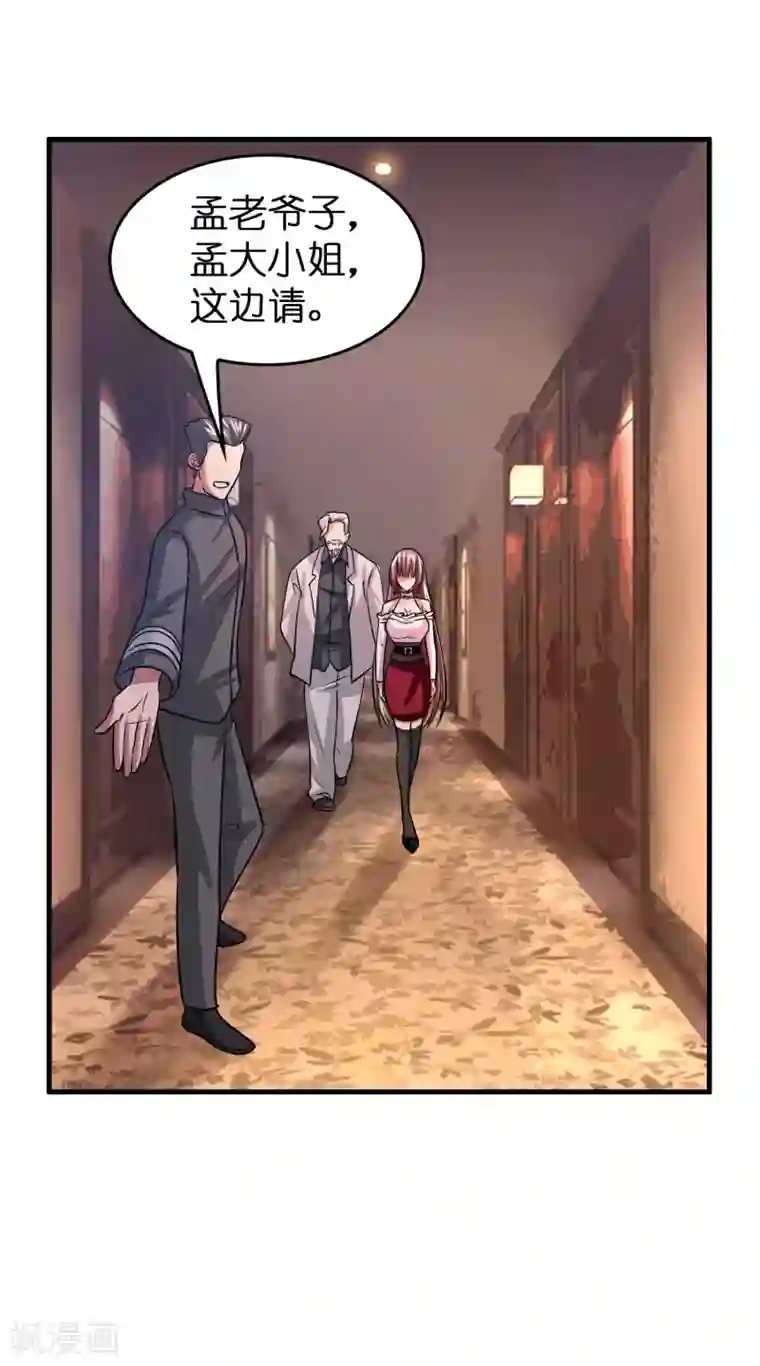 异界土豪供应商第43话 你对我想做什么都可以