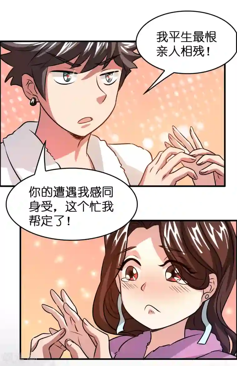 异界土豪供应商第43话 你对我想做什么都可以