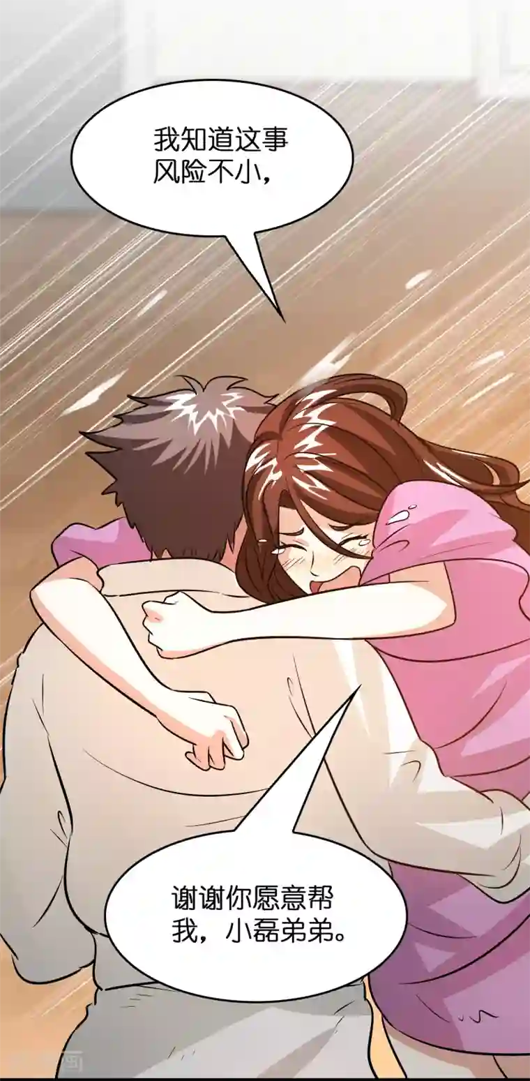 异界土豪供应商第43话 你对我想做什么都可以