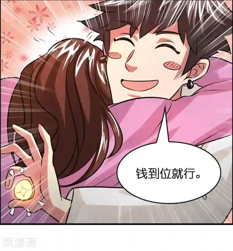 异界土豪供应商第43话 你对我想做什么都可以