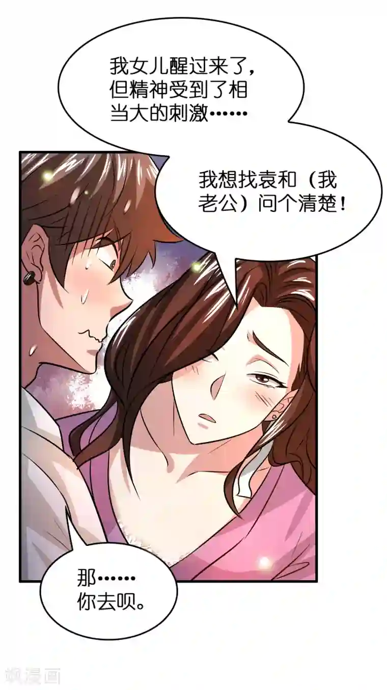 异界土豪供应商第43话 你对我想做什么都可以