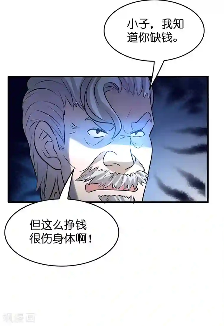 异界土豪供应商第43话 你对我想做什么都可以