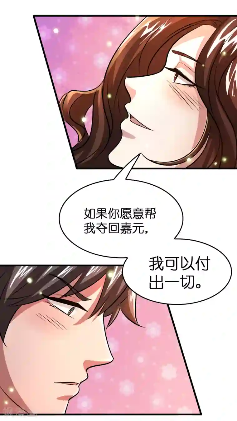 异界土豪供应商第43话 你对我想做什么都可以