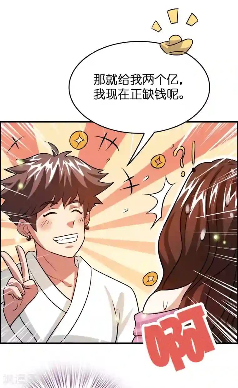 异界土豪供应商第43话 你对我想做什么都可以