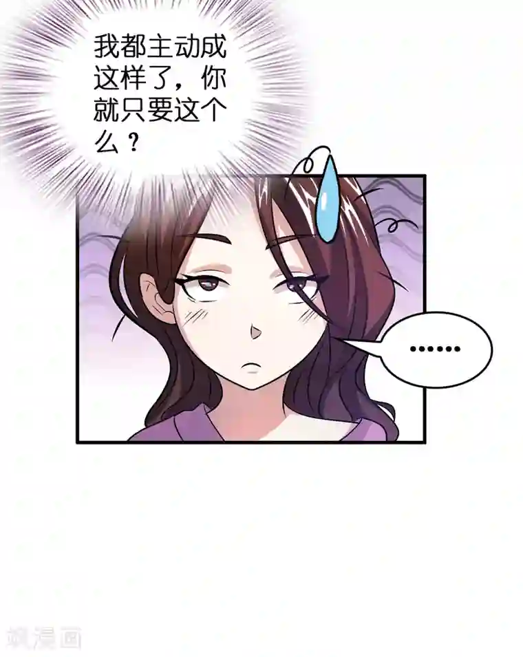 异界土豪供应商第43话 你对我想做什么都可以