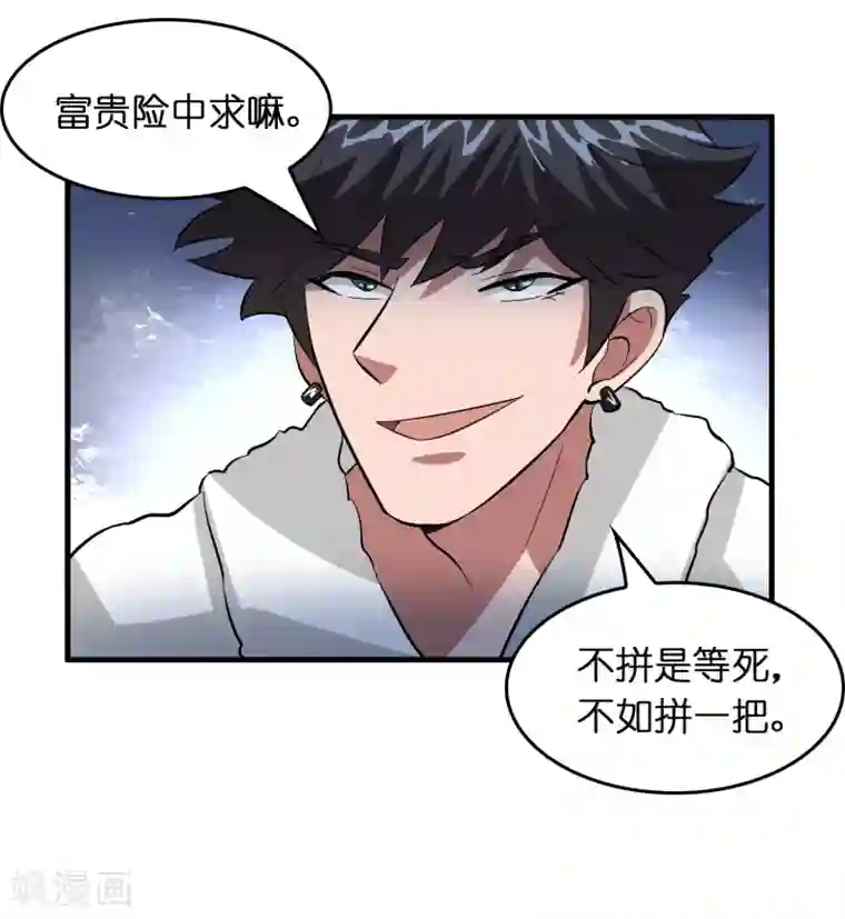 异界土豪供应商第44话 我的底牌和秘密都告诉你