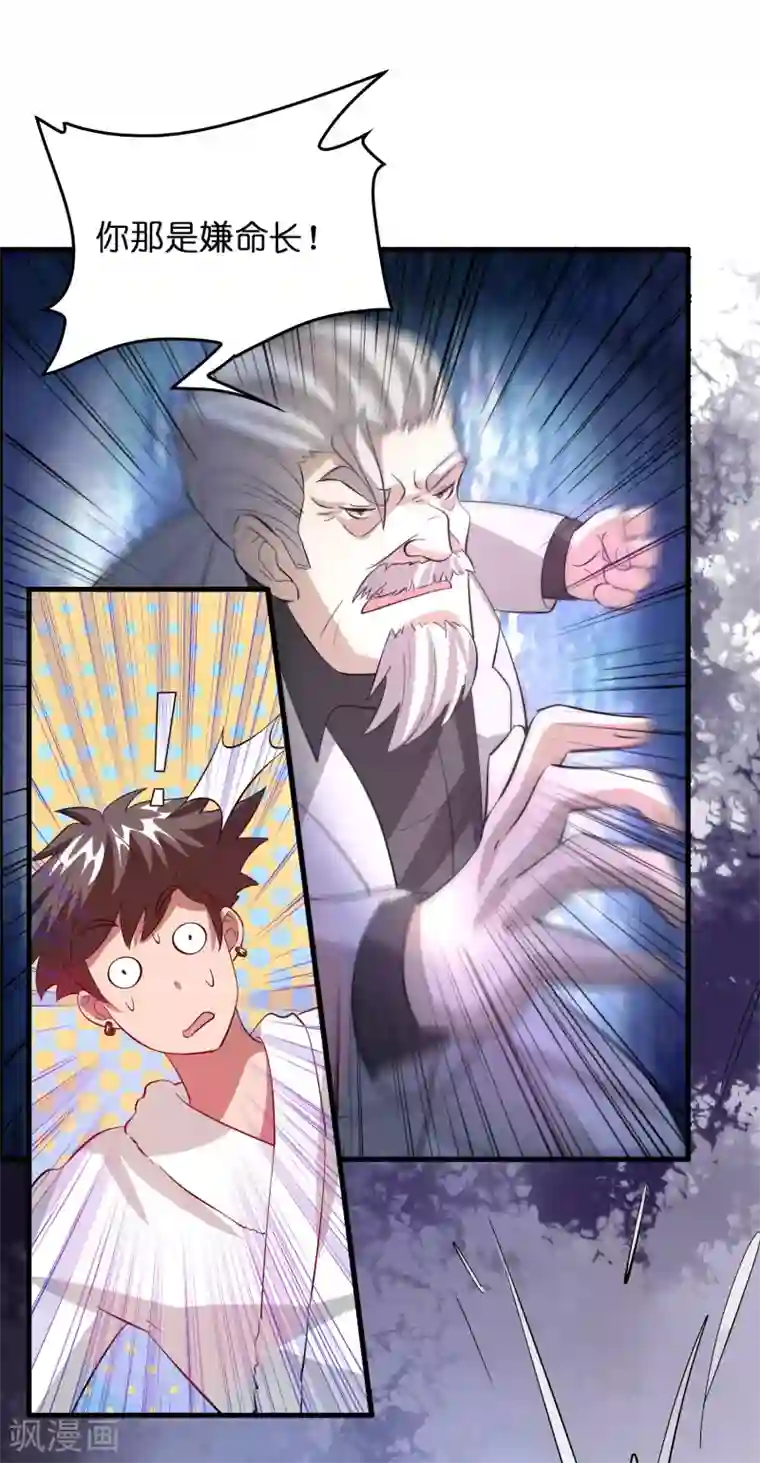 异界土豪供应商第44话 我的底牌和秘密都告诉你