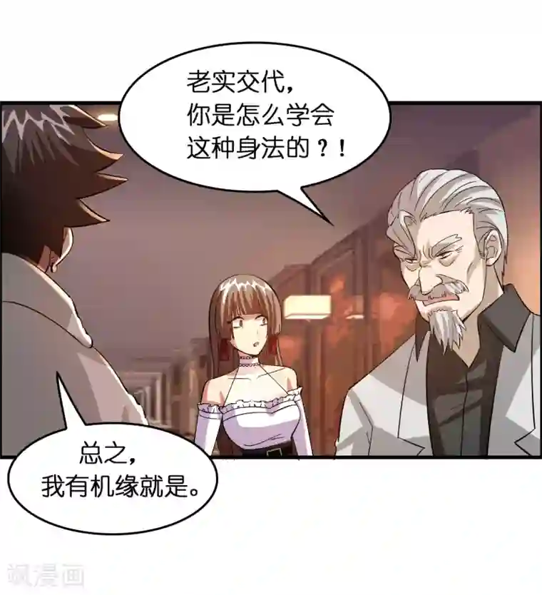 异界土豪供应商第44话 我的底牌和秘密都告诉你