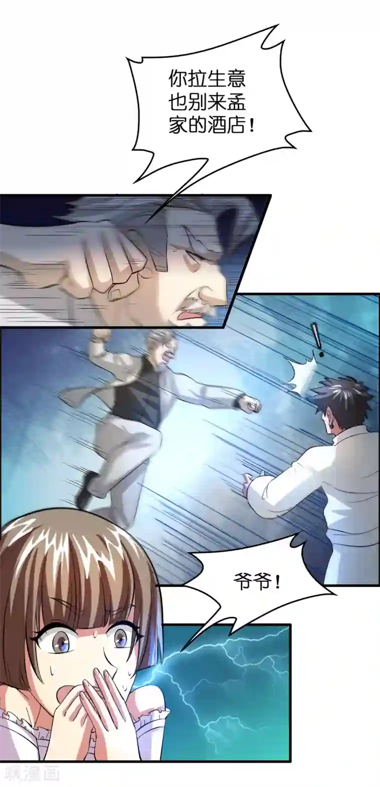 异界土豪供应商第44话 我的底牌和秘密都告诉你