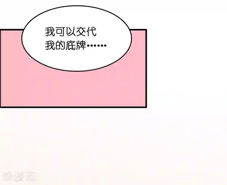 异界土豪供应商第44话 我的底牌和秘密都告诉你