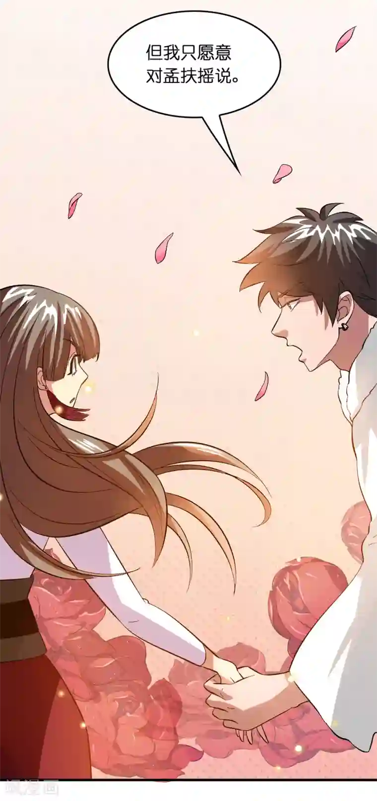 异界土豪供应商第44话 我的底牌和秘密都告诉你