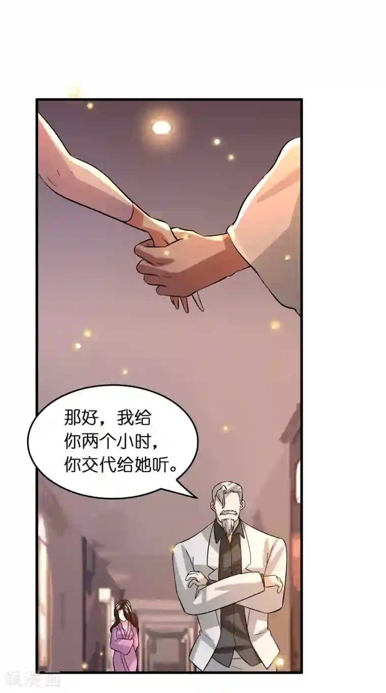 异界土豪供应商第44话 我的底牌和秘密都告诉你