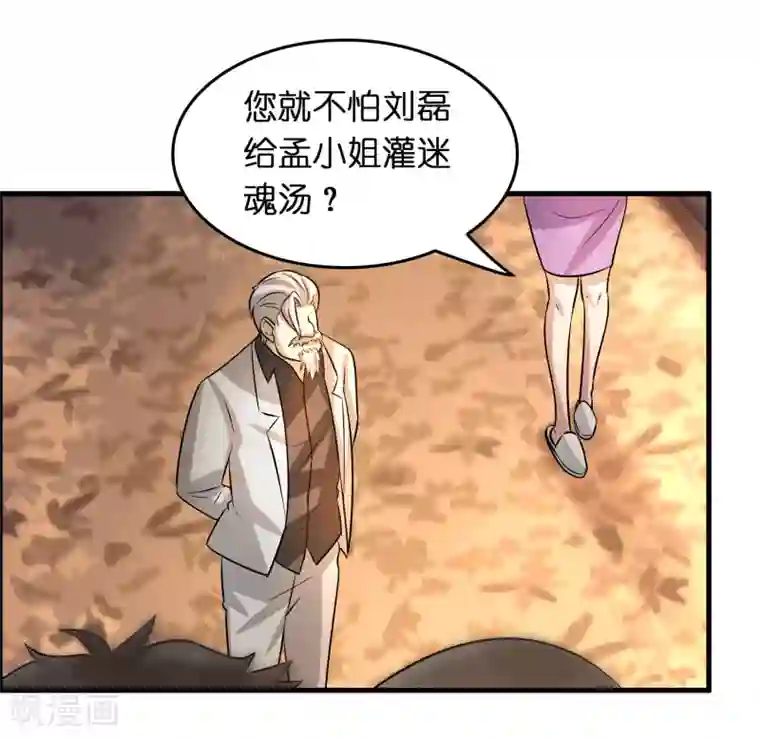 异界土豪供应商第44话 我的底牌和秘密都告诉你