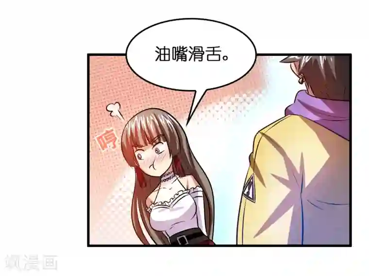 异界土豪供应商第44话 我的底牌和秘密都告诉你