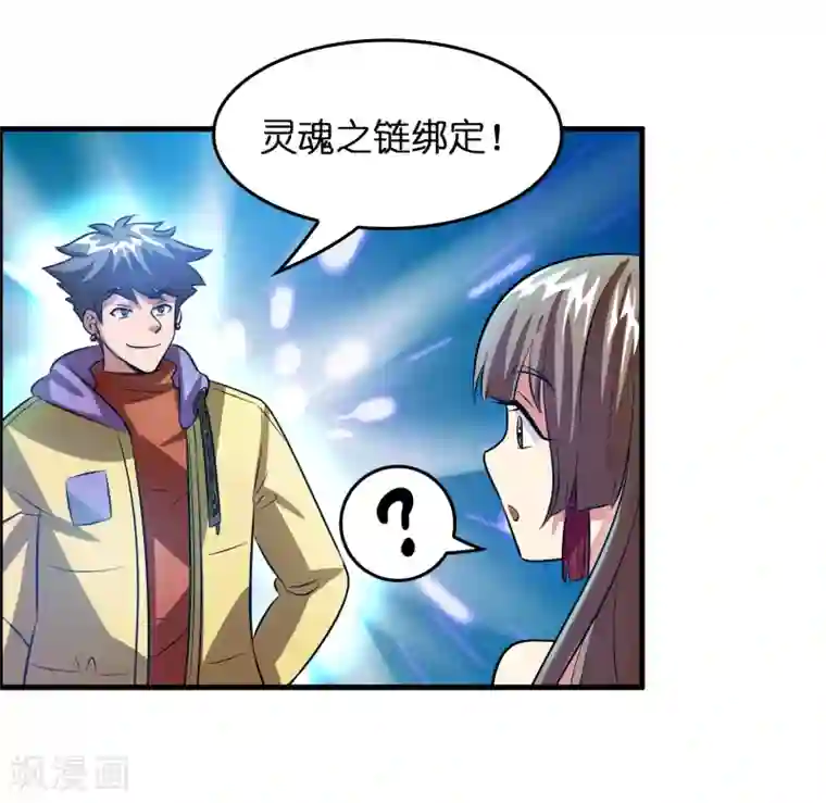 异界土豪供应商第44话 我的底牌和秘密都告诉你