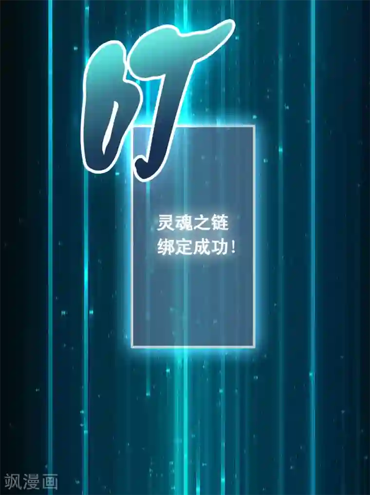 异界土豪供应商第44话 我的底牌和秘密都告诉你