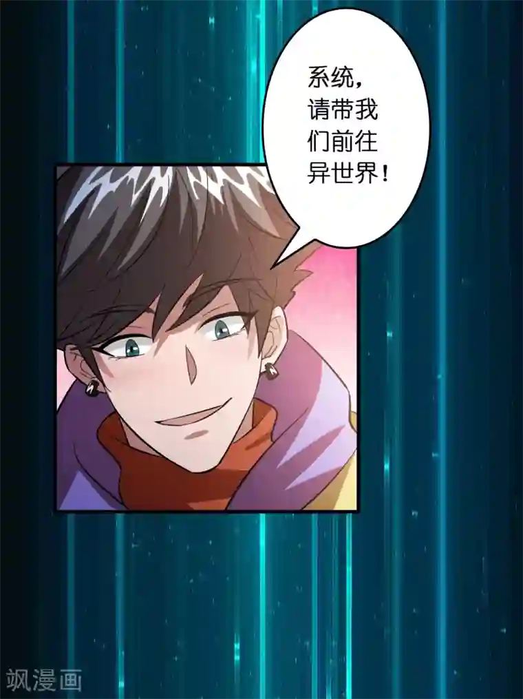 异界土豪供应商第44话 我的底牌和秘密都告诉你