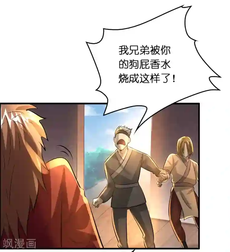 异界土豪供应商第44话 我的底牌和秘密都告诉你