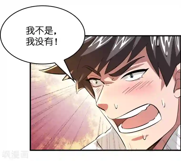 异界土豪供应商第44话 我的底牌和秘密都告诉你