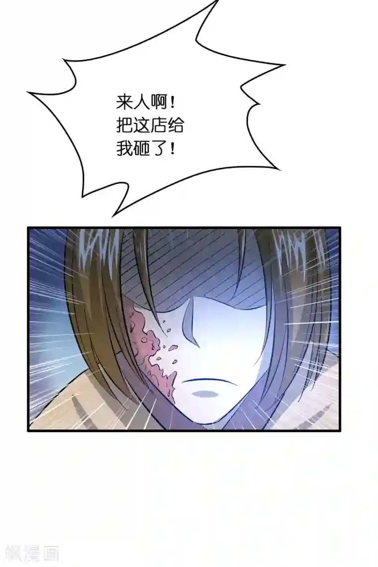 异界土豪供应商第44话 我的底牌和秘密都告诉你