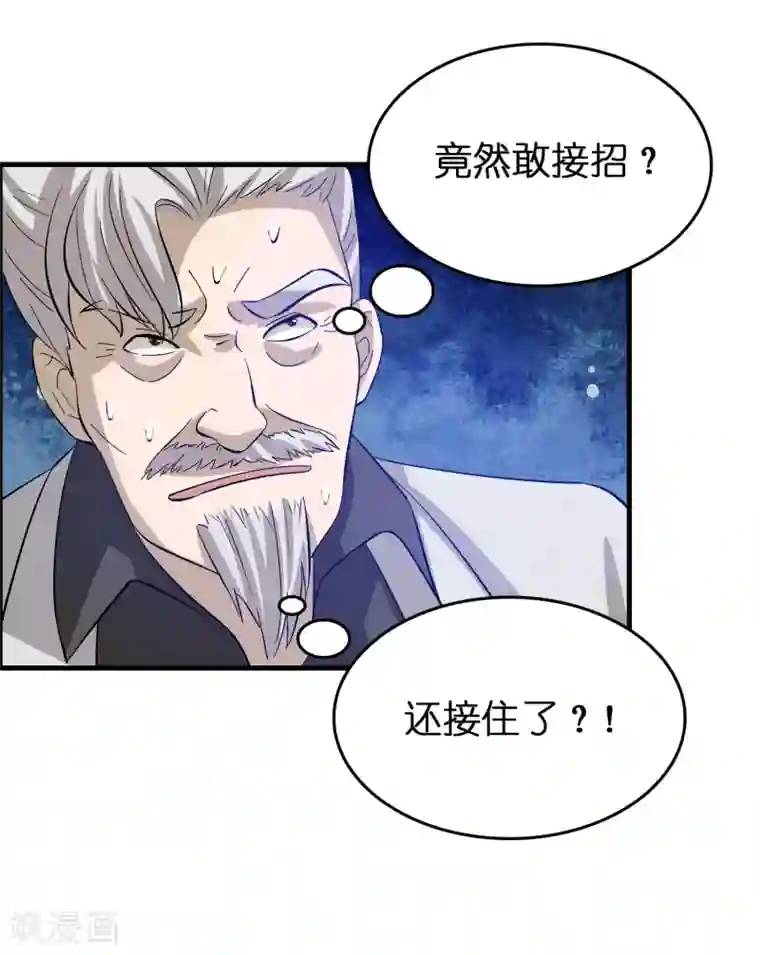 异界土豪供应商第44话 我的底牌和秘密都告诉你