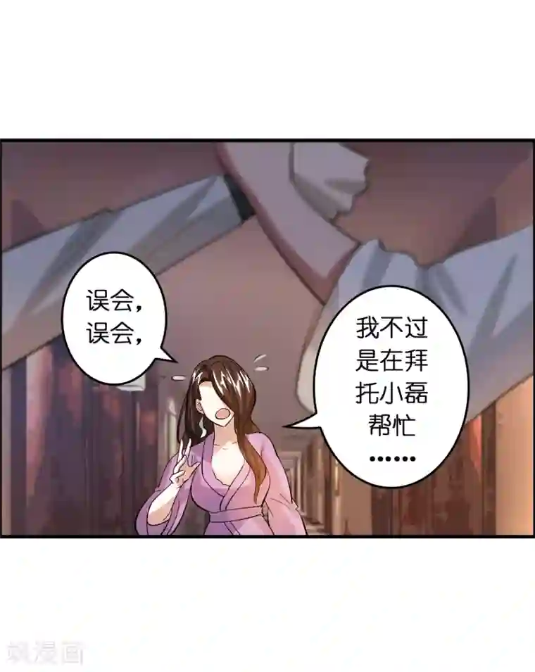 异界土豪供应商第44话 我的底牌和秘密都告诉你