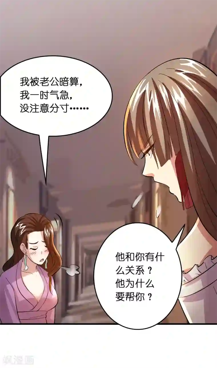 异界土豪供应商第44话 我的底牌和秘密都告诉你