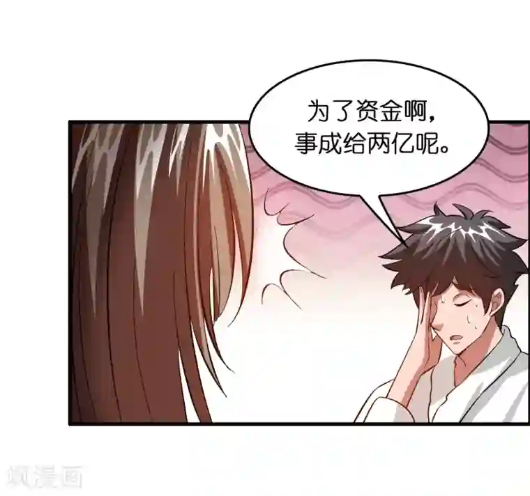 异界土豪供应商第44话 我的底牌和秘密都告诉你