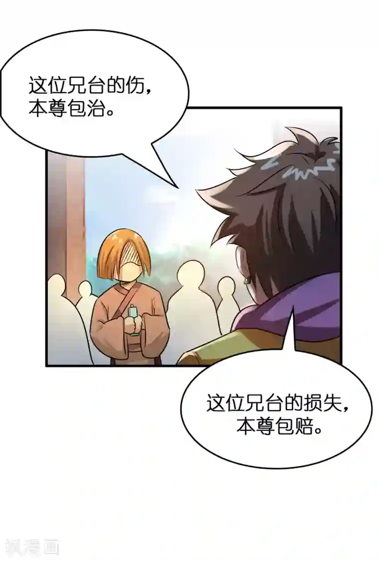 异界土豪供应商第45话 去异界教他们做人！