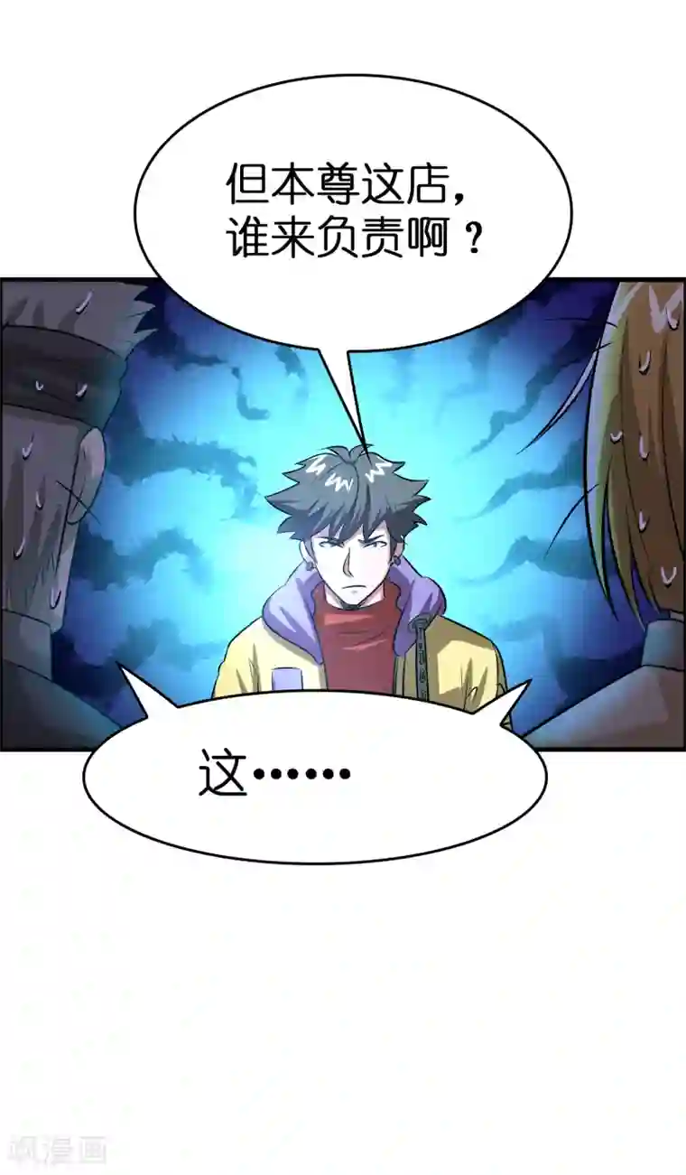 异界土豪供应商第45话 去异界教他们做人！