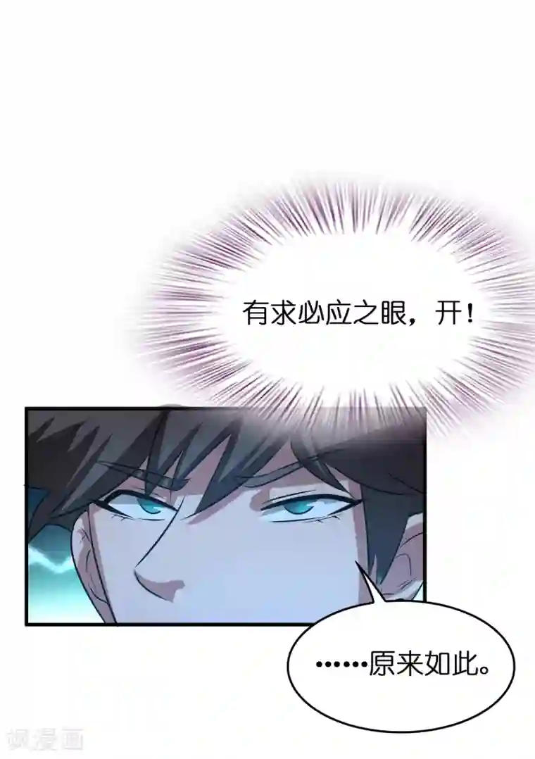 异界土豪供应商第45话 去异界教他们做人！