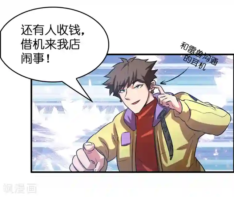 异界土豪供应商第45话 去异界教他们做人！