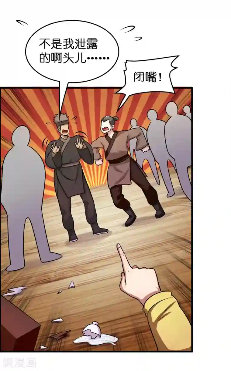 异界土豪供应商第45话 去异界教他们做人！