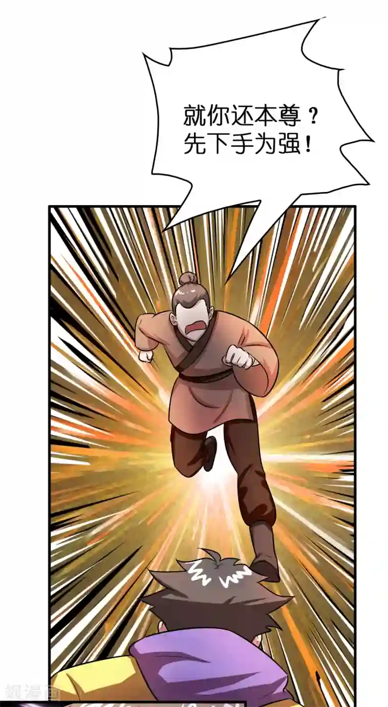 异界土豪供应商第45话 去异界教他们做人！