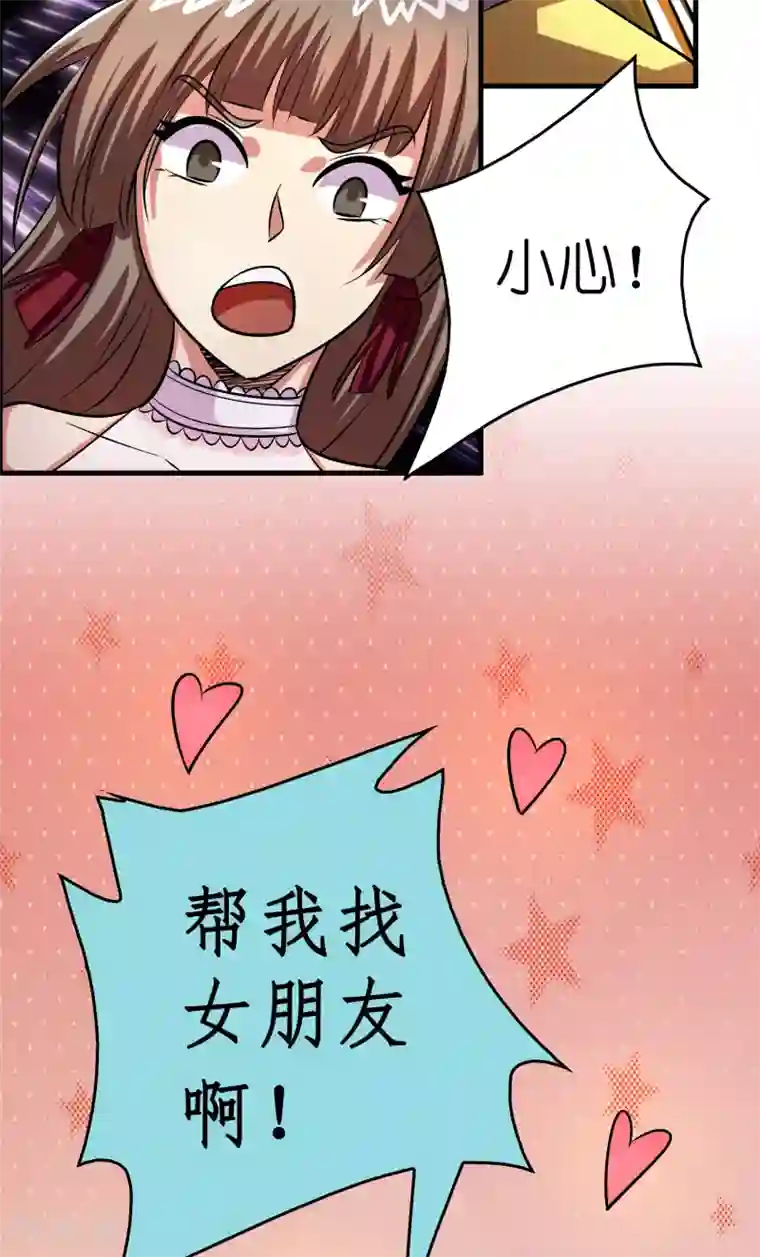 异界土豪供应商第45话 去异界教他们做人！