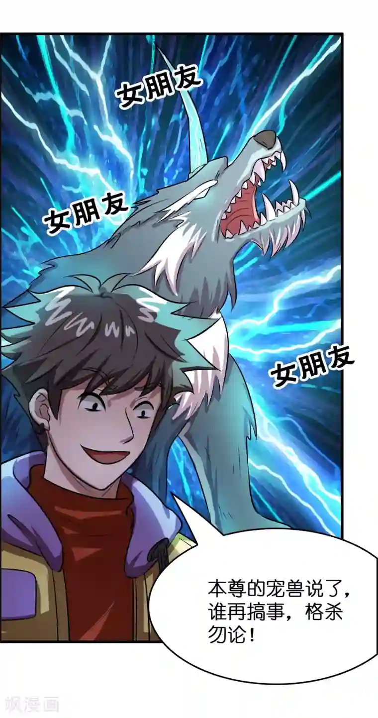 异界土豪供应商第45话 去异界教他们做人！