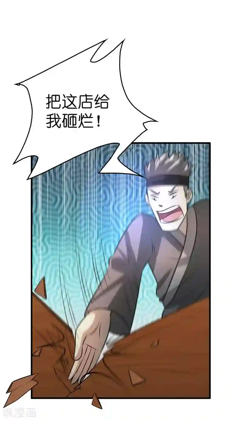 异界土豪供应商第45话 去异界教他们做人！