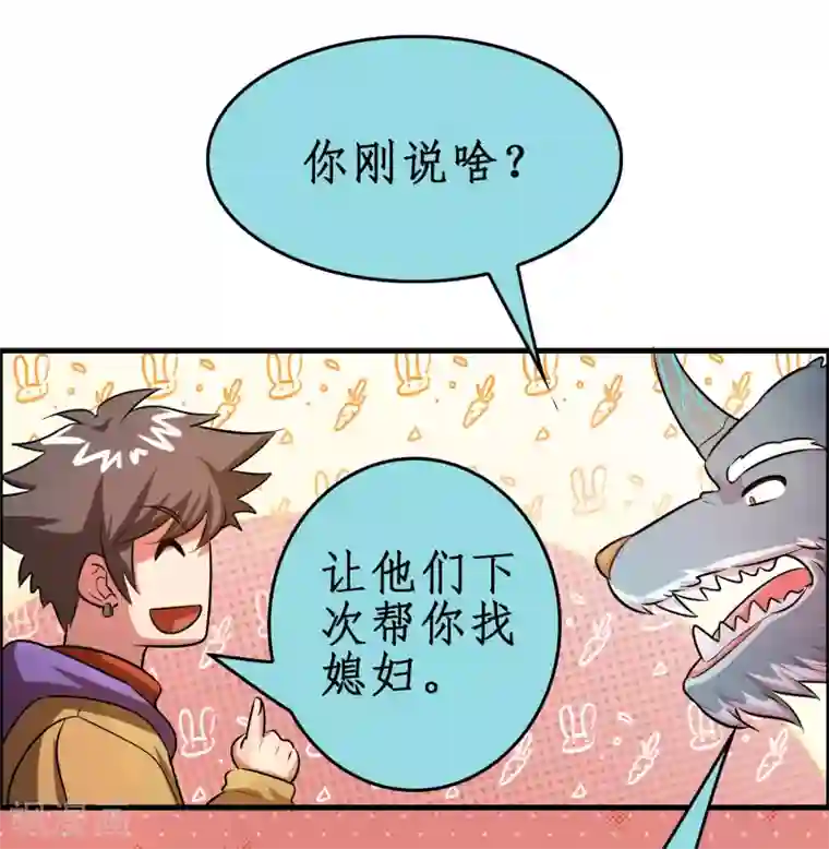 异界土豪供应商第45话 去异界教他们做人！