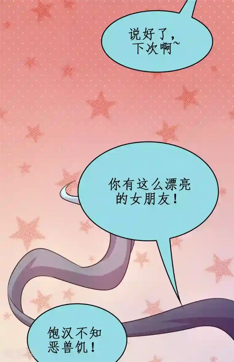 异界土豪供应商第45话 去异界教他们做人！