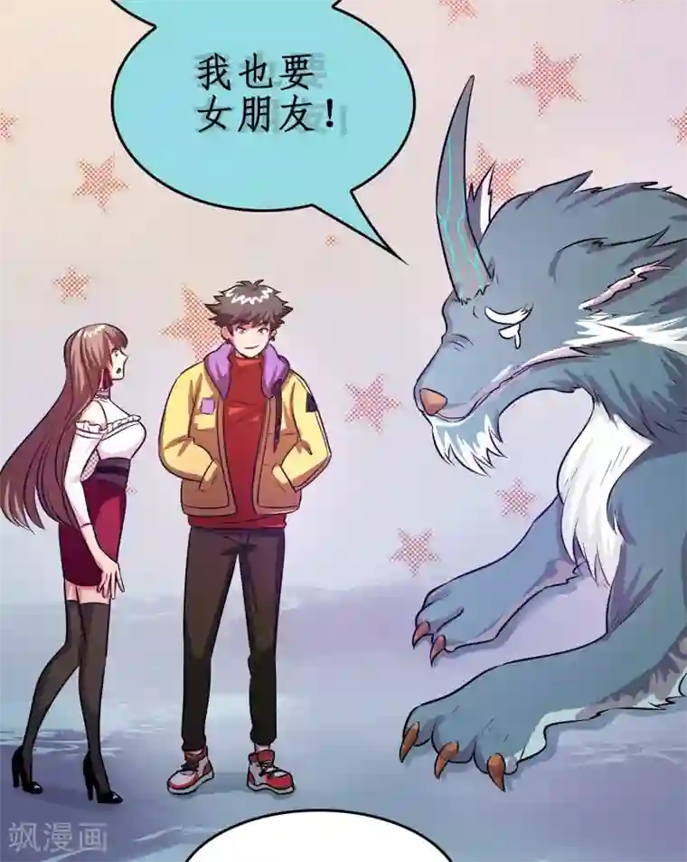 异界土豪供应商第45话 去异界教他们做人！