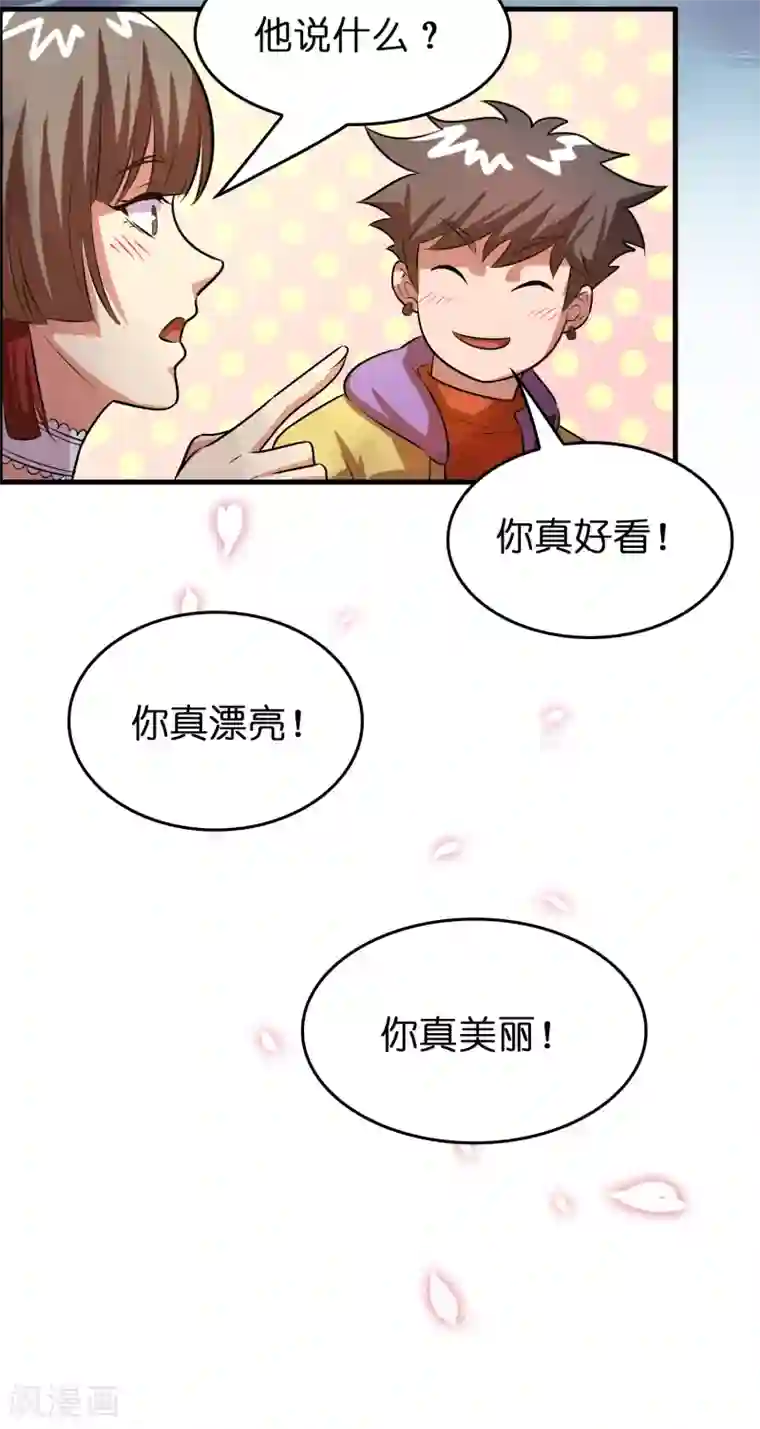 异界土豪供应商第45话 去异界教他们做人！