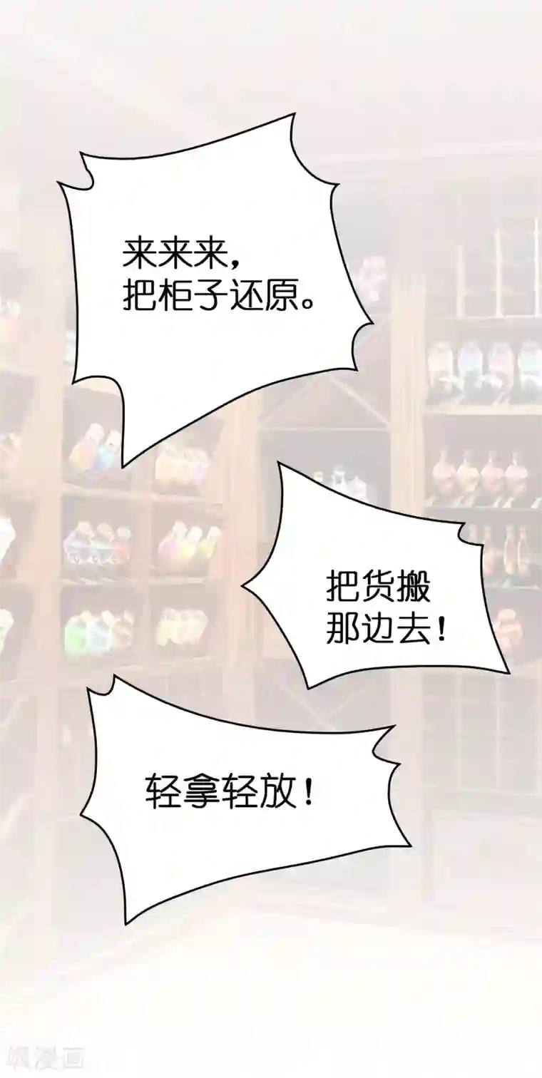 异界土豪供应商第45话 去异界教他们做人！