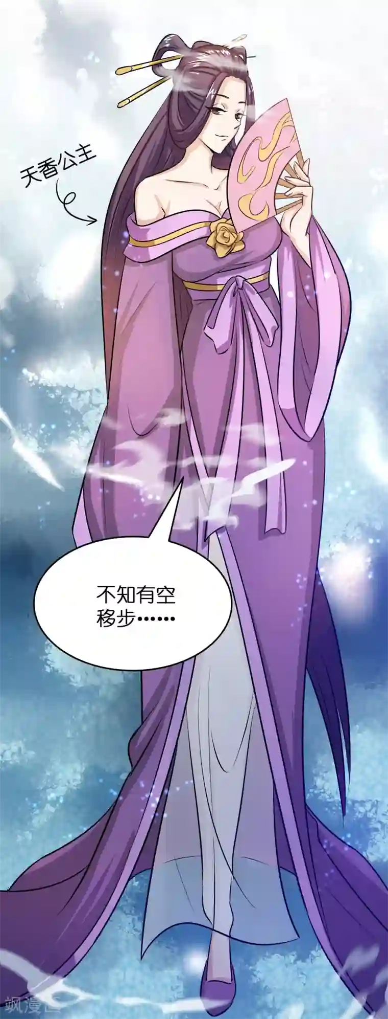 异界土豪供应商第45话 去异界教他们做人！