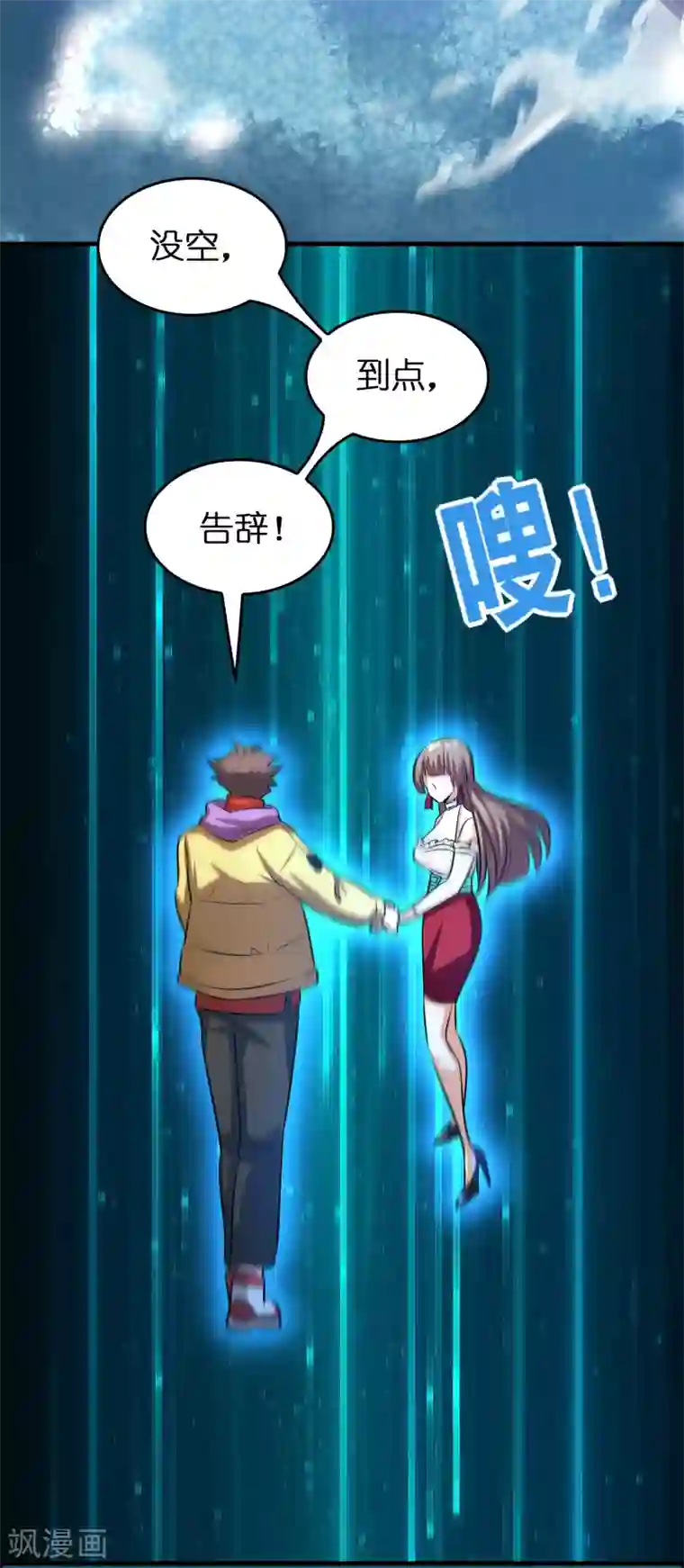 异界土豪供应商第45话 去异界教他们做人！