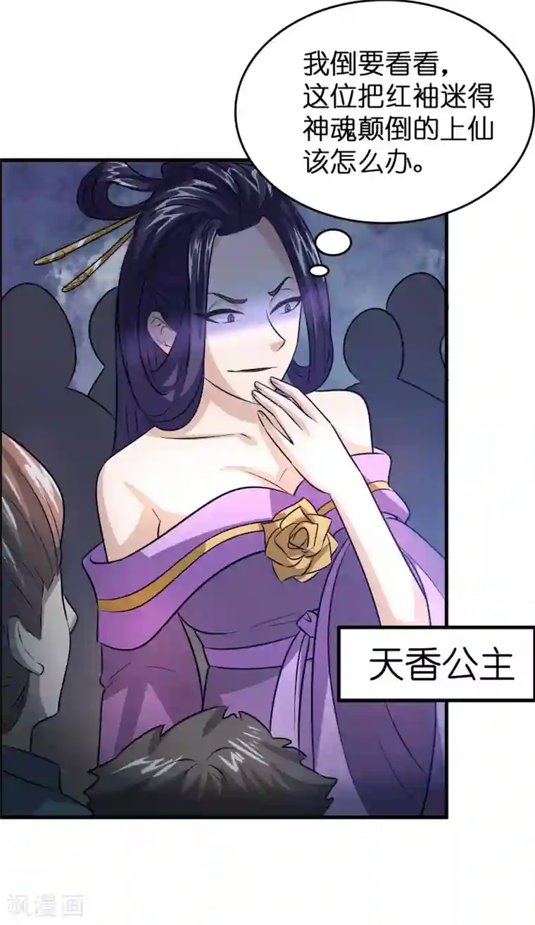 异界土豪供应商第45话 去异界教他们做人！