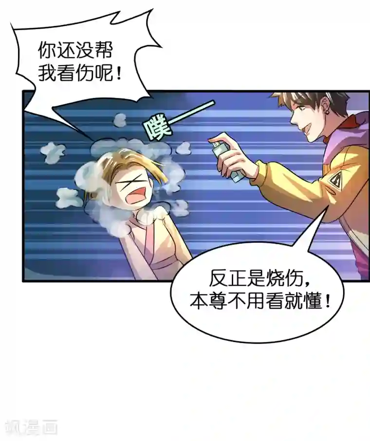 异界土豪供应商第45话 去异界教他们做人！