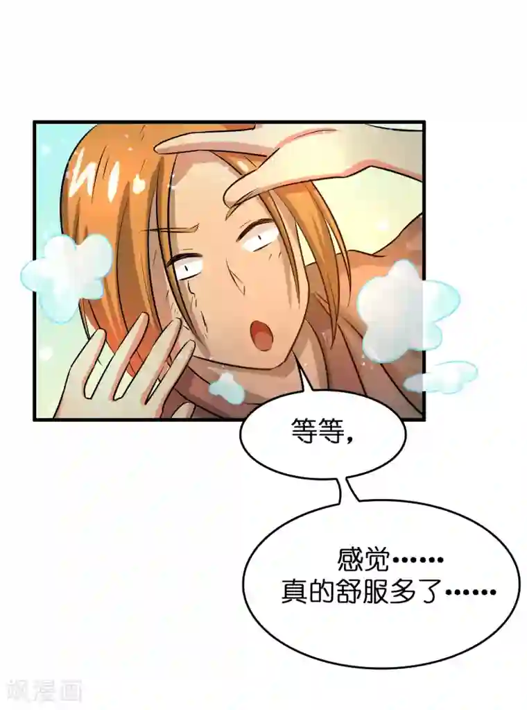 异界土豪供应商第45话 去异界教他们做人！