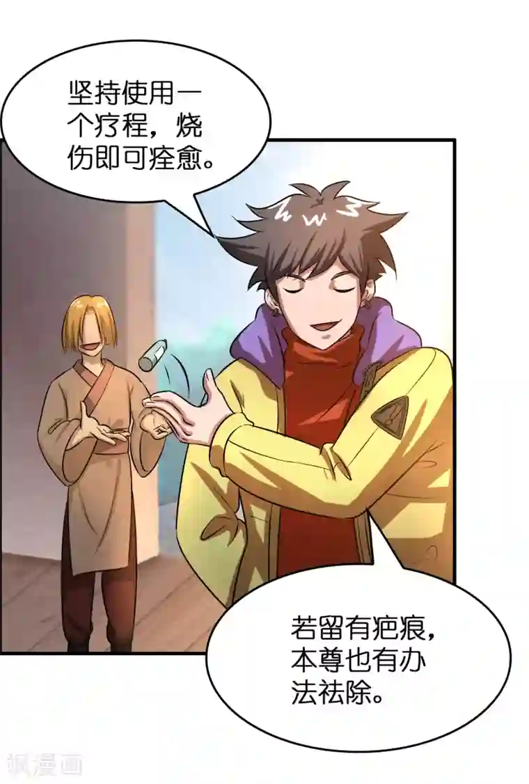 异界土豪供应商第45话 去异界教他们做人！