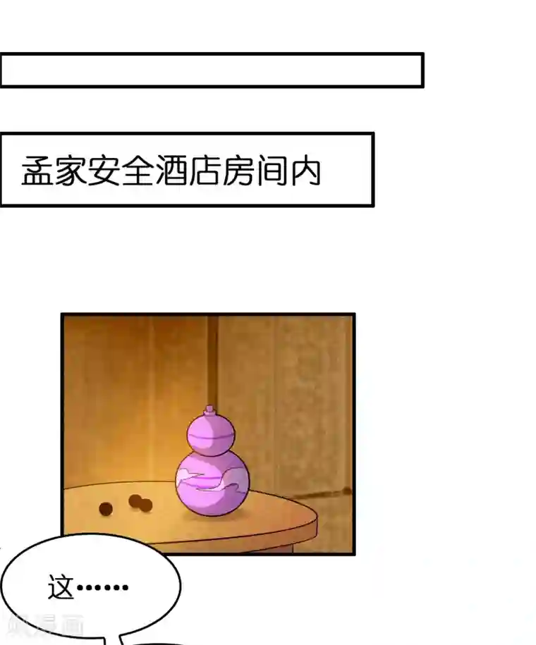 正常女生的腿毛图片第46话 女人要是狠起来！！！